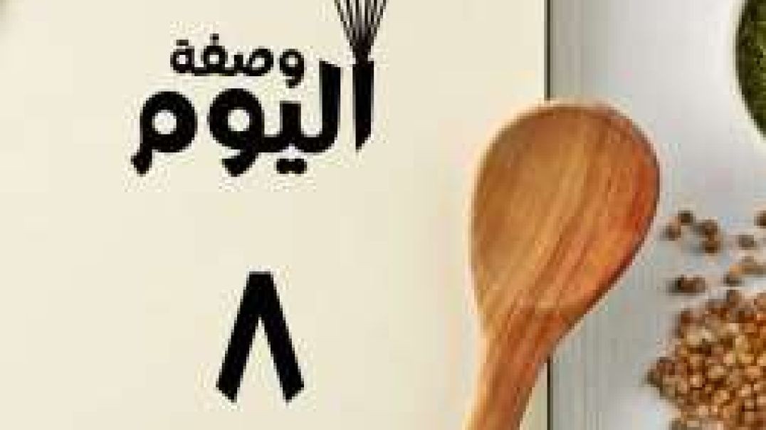 وصفة اليوم _ سلطة الخيار والطماطم والأفوكادو