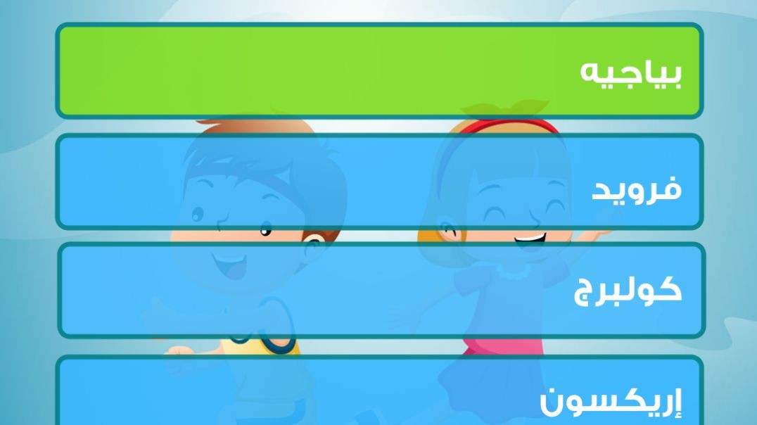 مؤسس نظرية التطور المعرفي هو...