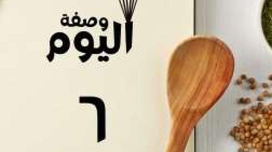 وصفة اليوم  _  بطاطا الحلوة المقلية