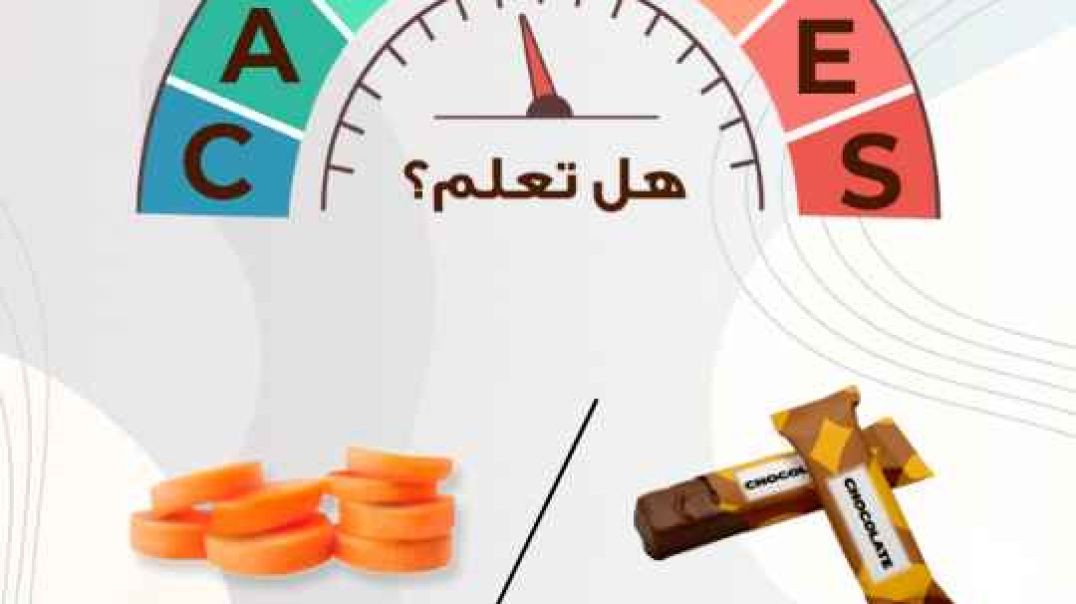 السعرات الحرارية _الجزر