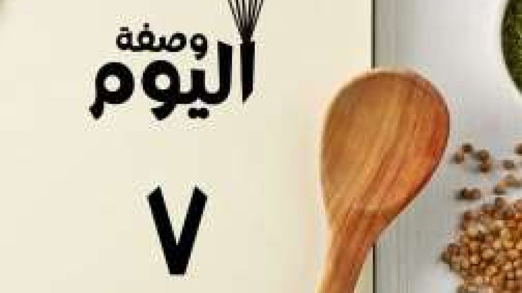 وصفة اليوم  _  اسياخ الخضار المشوية