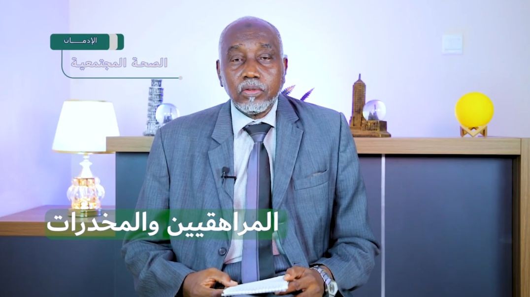 المراهقيين والمخدرات