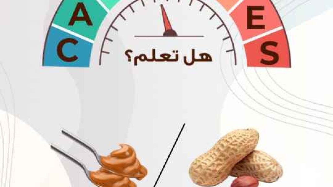 السعرات الحرارية _الفول السوداني