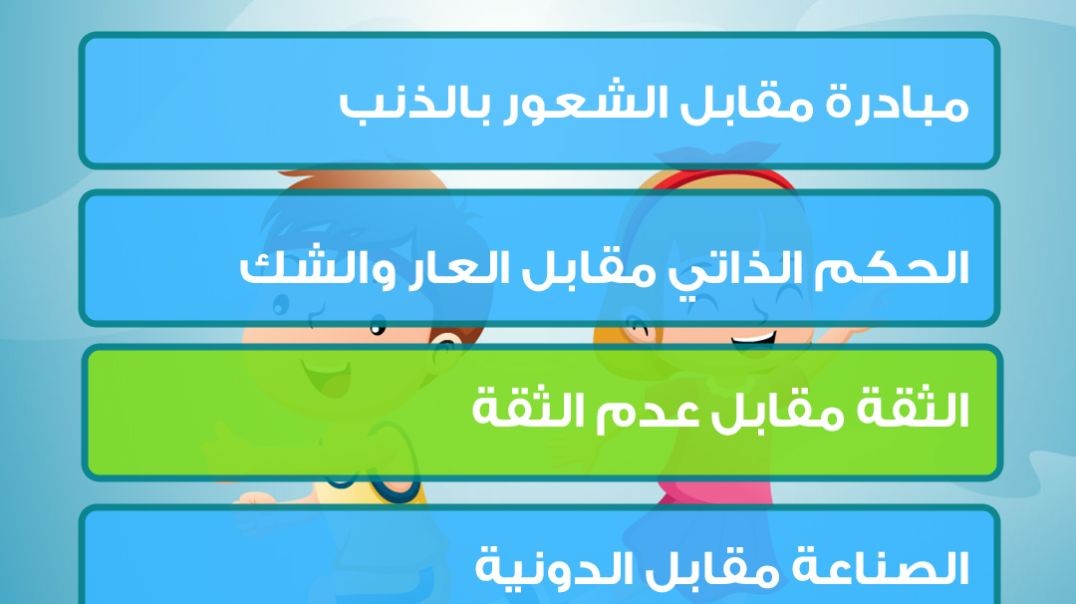 المرحلة الاولى من التطورالنفسي والاجتماعي حسب اريكسون...