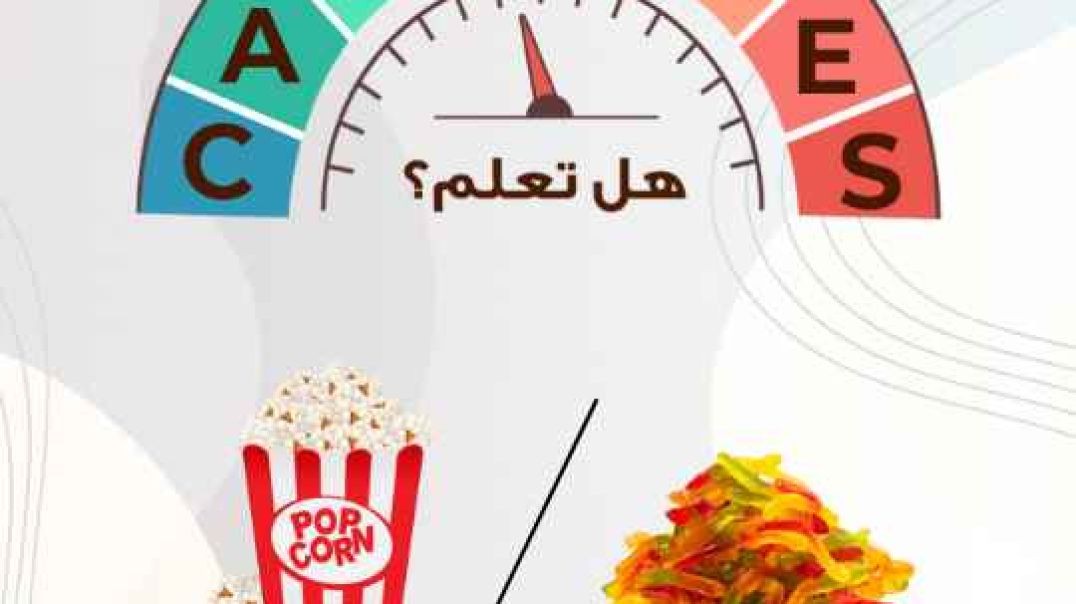 السعرات الحرارية _الفشار