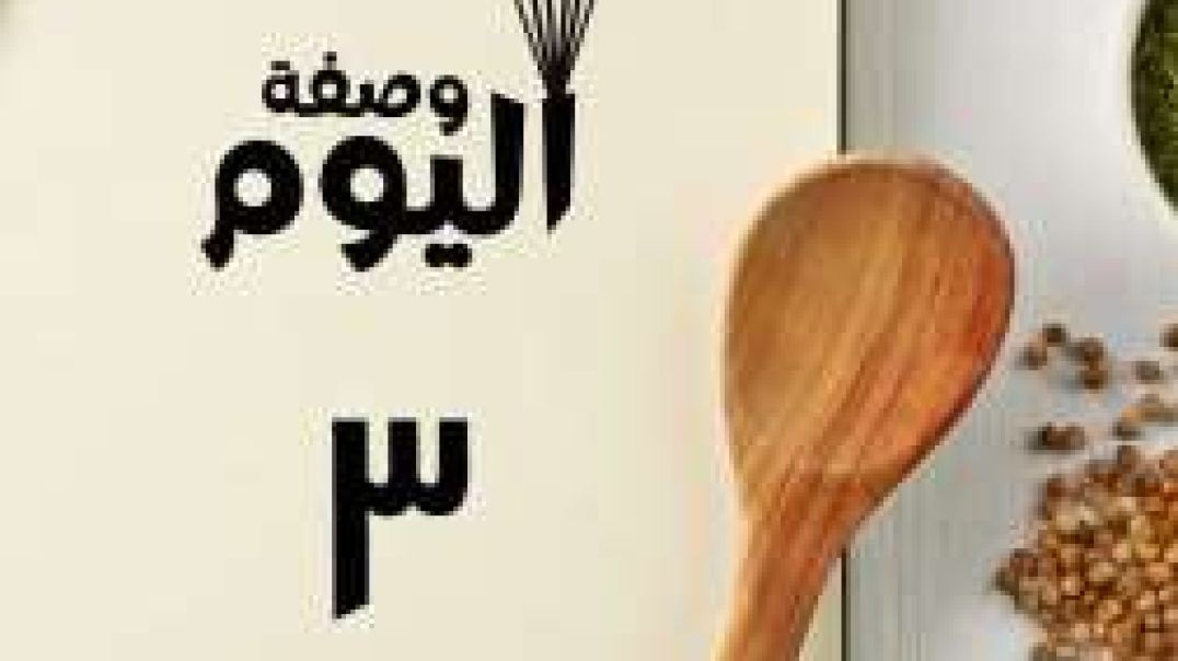 وصفة اليوم  _ وردات الجزر