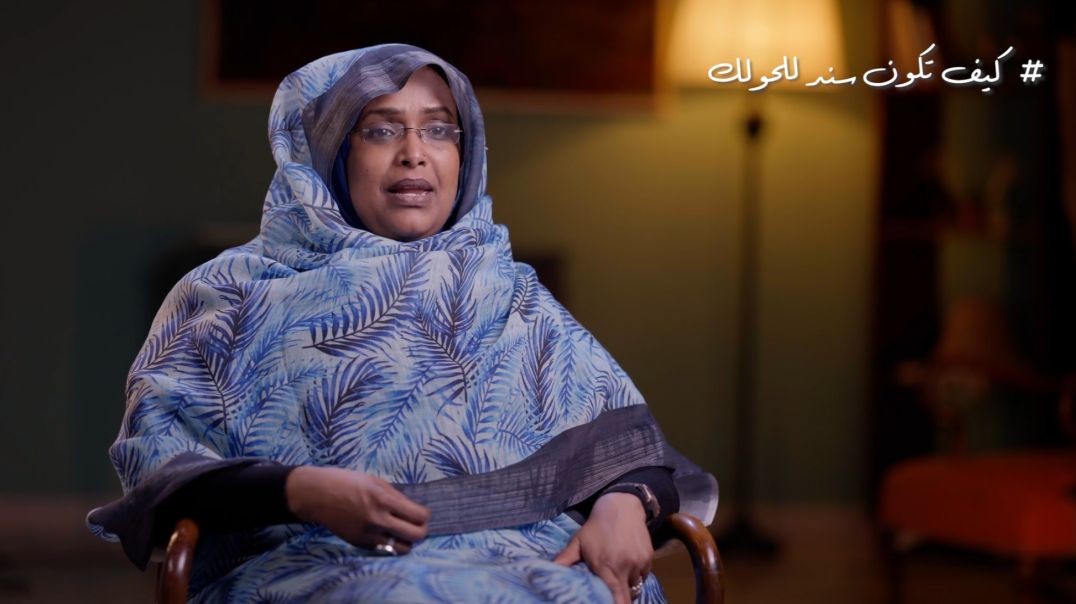 كيف تكون سند للحولك