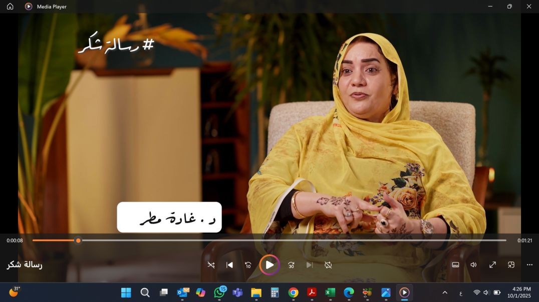 رسالة شكر